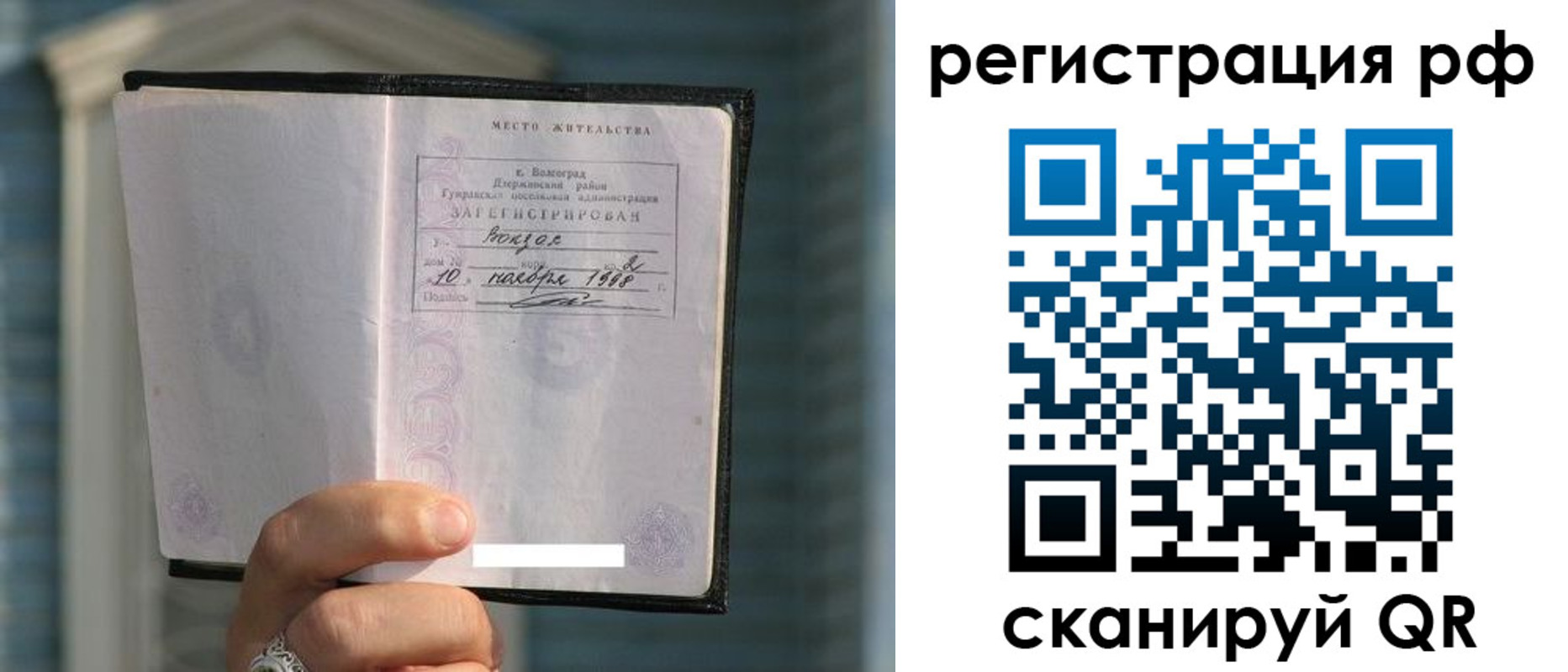 временная регистрация госуслуги в Ставропольском крае
