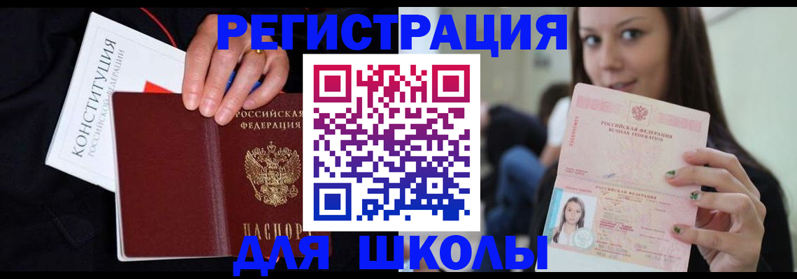 прописка регистрация в Ставропольском крае